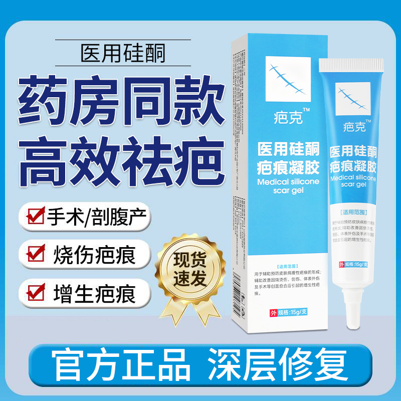 疤克祛膏正品官方旗舰店去