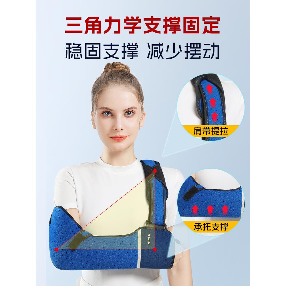 手臂骨折吊带前胳膊护托支