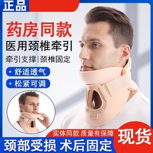 医用成人颈托颈椎固定器颈部扭伤骨折手术后牵引脖子落枕矫正颈托