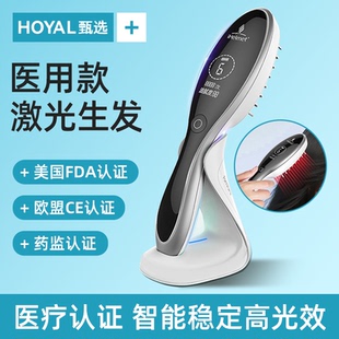 i黑密激光生发梳智能生发仪止脱发增发红光健发帽头盔低能耗LLLT