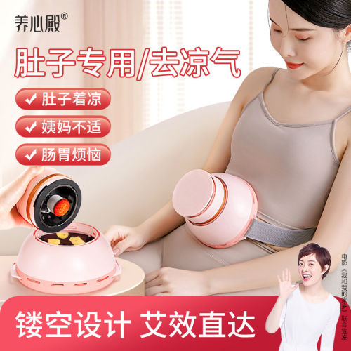 艾灸罐盒肚子腹部专用无烟