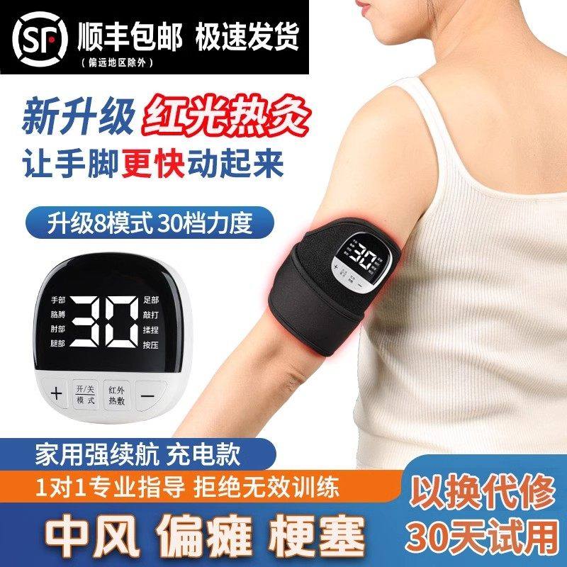 中风偏瘫手脚康复训练仪器电动按摩复健仪上下肢臂胳膊腿功能恢复,医疗器械,保健理疗,淘宝优惠券,粉丝福利购,淘宝优惠卷