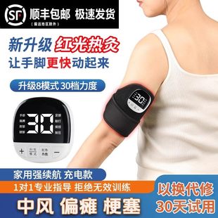 中风偏瘫手脚康复训练仪器电动按摩复健仪上下肢臂胳膊腿功能恢复