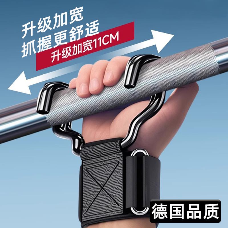 德国单杠助力钩挂手带防脱