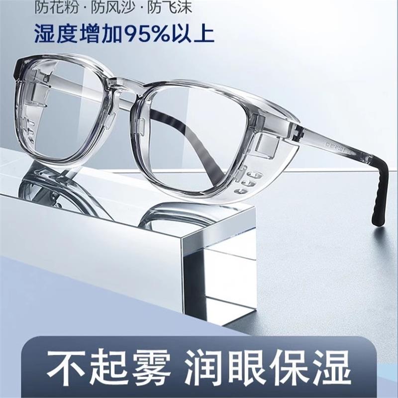 干眼症眼镜防护湿房镜专用硅胶护目镜飞秒手术防风缓解疲劳干涩sn