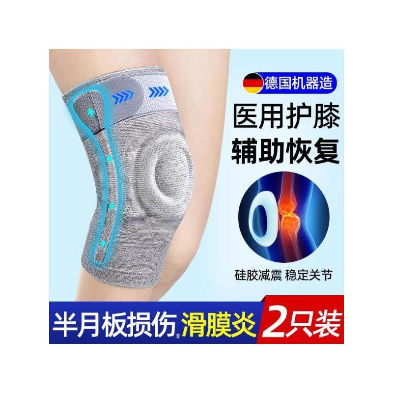 医用护膝半月板韧带损伤男女老人滑膜保暖炎专用风关节运动湿膝盖