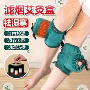 护膝盖艾灸盒热敷理疗仪保暖风湿老寒腿关节全身家用艾草随身灸sq