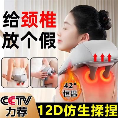 电动颈椎病按摩器经络疏通