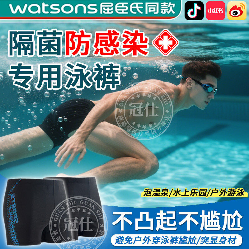 泳裤男款防细菌感染成人专用游泳训练泡温泉神器硅胶内裤男女裤wl