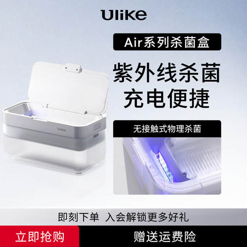 【洁净脱毛搭档】Ulike蓝