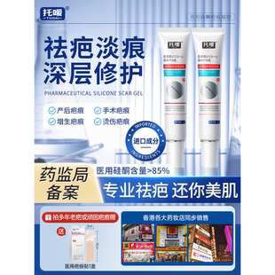 医用去疤痕贴非修复祛疤膏除脸部手术增生疤儿童烫伤剖腹产硅酮