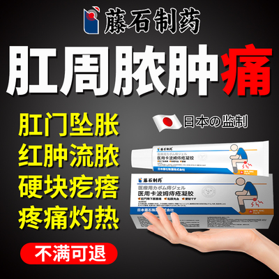 肛门周脓肿硬块痛囊瘘坐浴