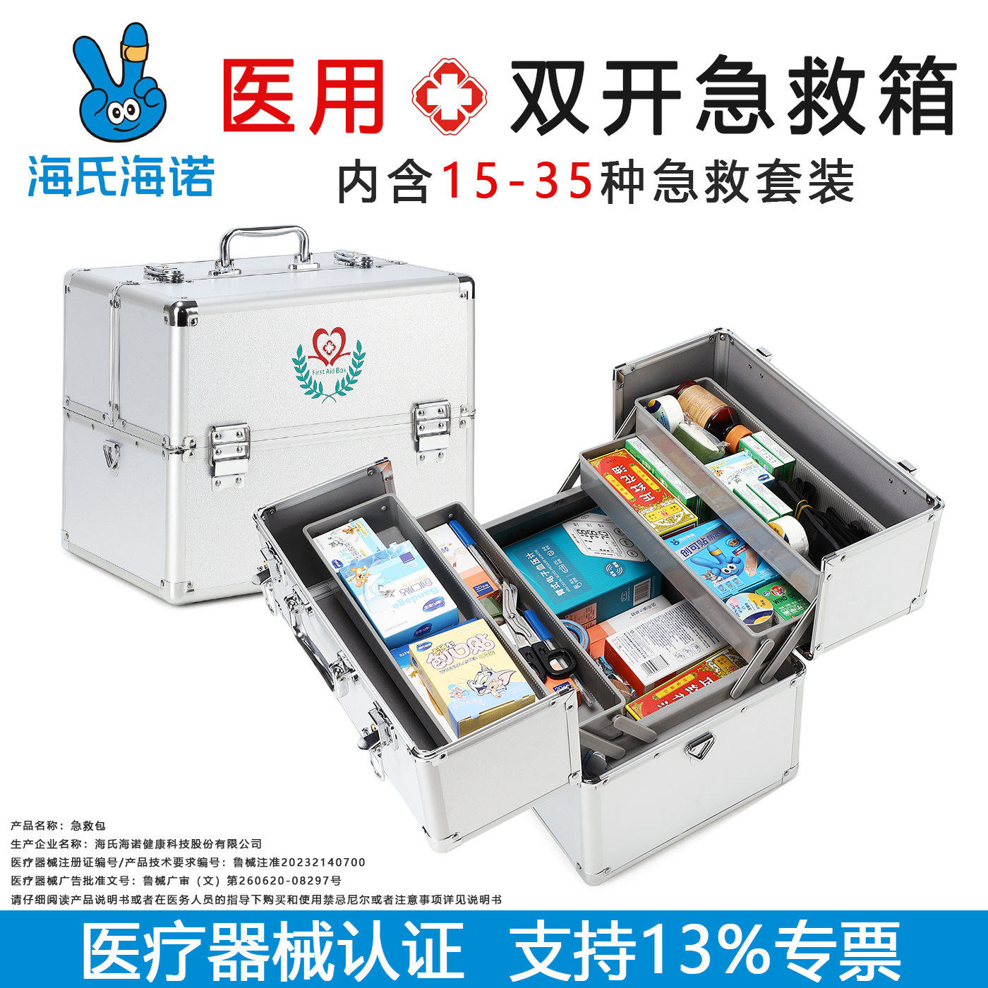 医药箱家用家庭装大容量医疗急救箱应急包全套医用药品药物收纳盒,医疗器械,药箱（器械）,淘宝优惠券,粉丝福利购,淘宝优惠卷