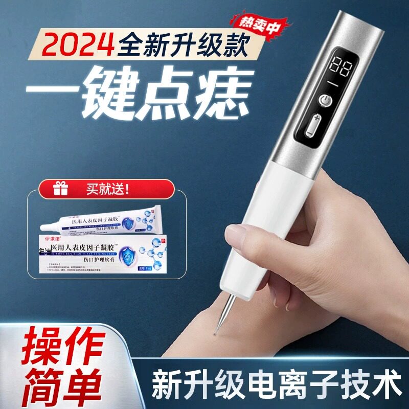 点痣笔美容院专用小白笔去痣祛痣点痣膏无痕正品旗舰店祛斑扫斑笔