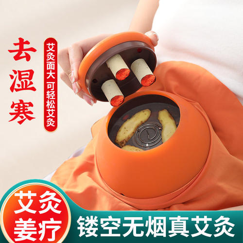 艾灸盒随身家用熏蒸仪器宫