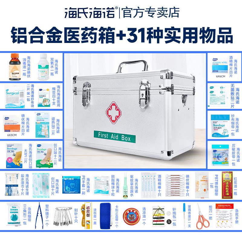 医药箱用疗常备一整套装大