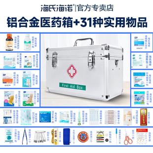 医药箱医用医疗箱常备药一整套套装大容量公司家用国家标准急救包