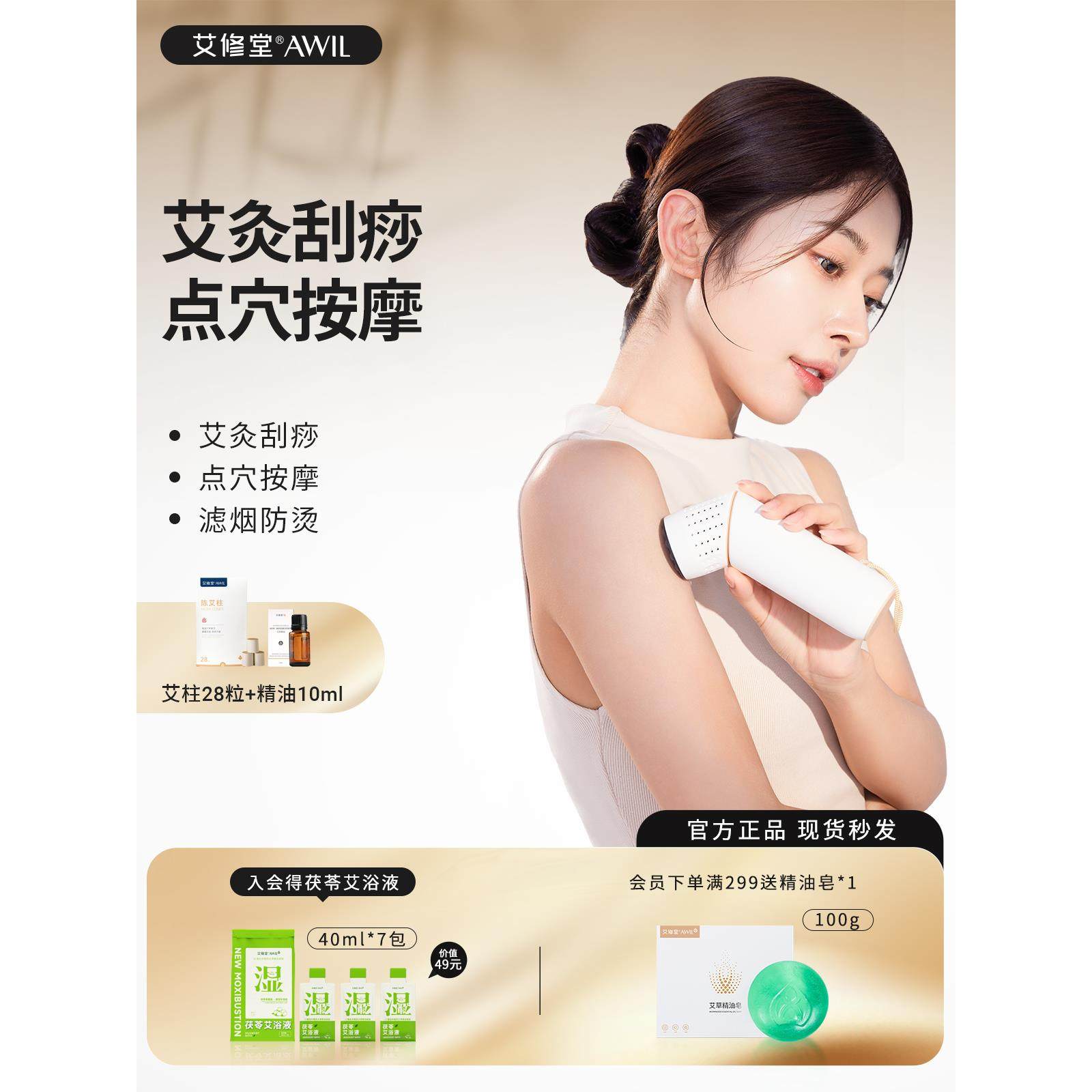 艾修堂面部砭石艾灸棒桃花灸随身灸家用艾灸仪刮痧罐热敷艾灸器具