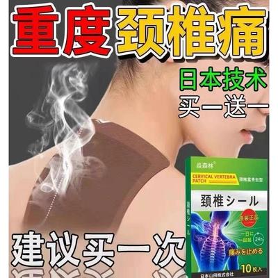 颈椎贴病专用膏脑供血不足