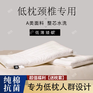 枕头颈椎专用病低枕芯助睡眠睡觉治护颈疗牵引非医用防反弓神器yl