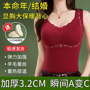 本命年红色小胸聚拢显大保暖背心女士秋冬加绒加厚带胸垫打底内衣