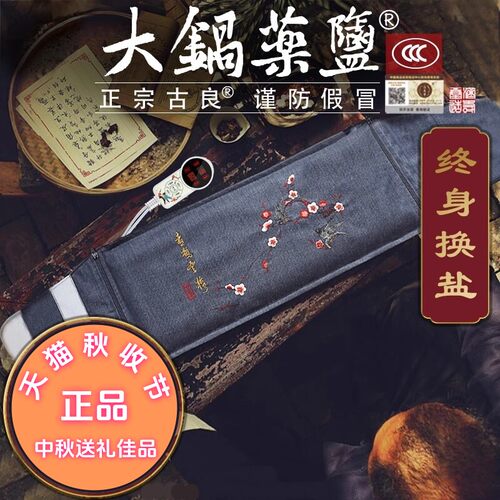 盐袋海粗热敷包电加家用肩