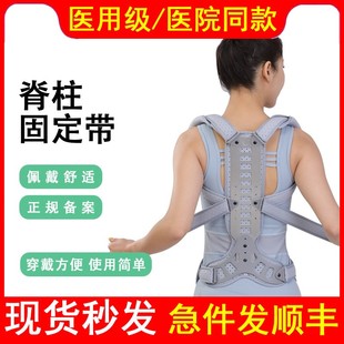 医用脊柱侧弯矫形器胸腰椎固定支具胸椎矫正神器3d无缝内衣s驼背