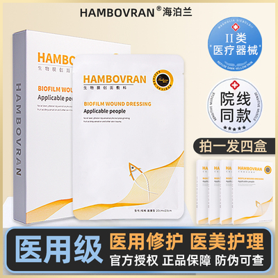 医用械字号冷敷贴面膜型美