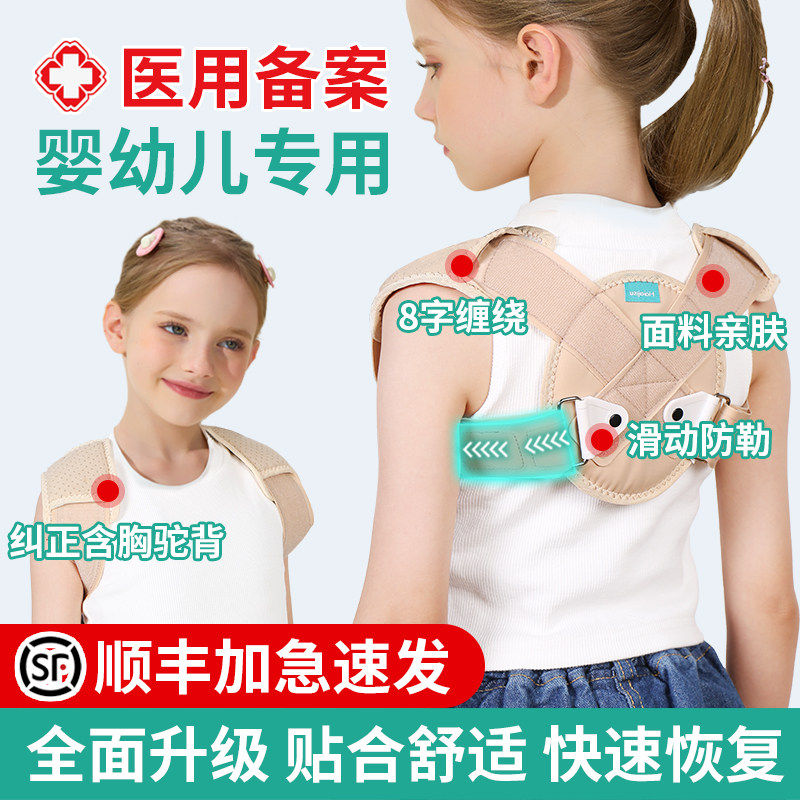 儿童锁骨骨折固定带小儿医用婴幼八字绷带肩膀肩胛骨含胸驼背矫正