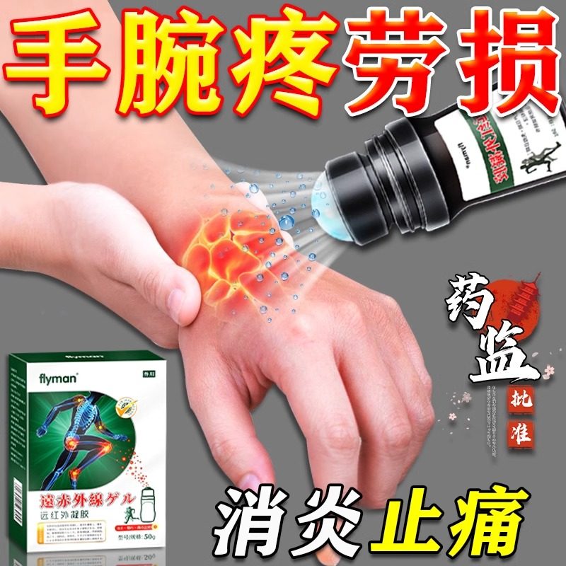 日本腱鞘炎专用膏药贴手指