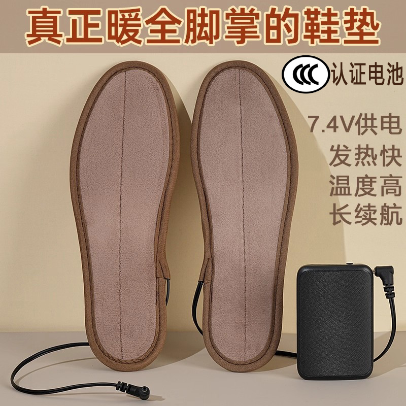 加热发鞋垫男款四档调温锂
