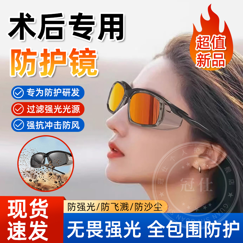 白内障术后眼镜老年人专用