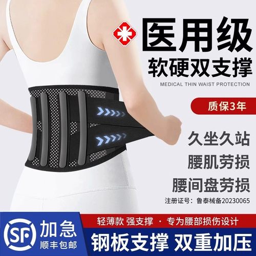 德国医用护腰带椎间盘劳损