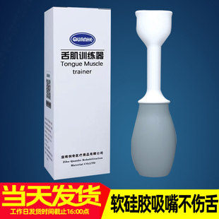 软硅胶吸舌器语言吞咽舌后坠萎缩拔舌头工具口肌舌肌康复训练器材