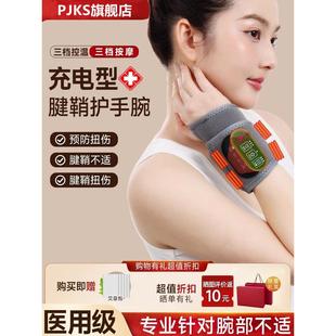 电加热护腕手腕腱鞘炎保暖大拇指护套无线手部按摩艾灸热敷理疗仪