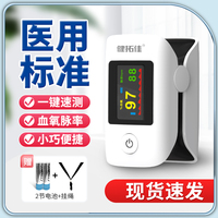 健拓佳血氧儀指夾式家用測