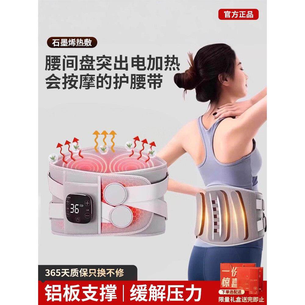 医用护腰带腰间盘突出加热按摩器男女士腰椎腰肌劳损腰部充电发热
