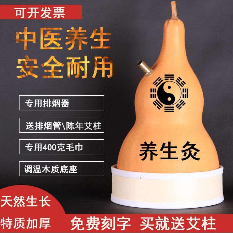 天然葫芦灸艾灸器艾灸家用仪器大号理疗美容院妇科熏灸艾条肚脐灸