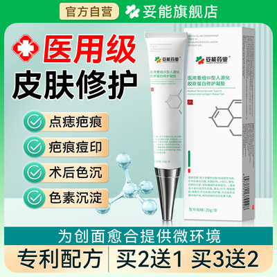 医用胶原蛋白重组人体表皮