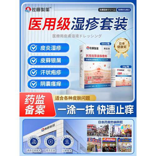 止痒皮肤阴囊肛周瘙根牛股