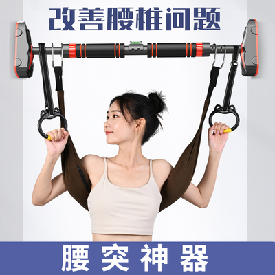 家用单杠腰间盘突出椎脊柱