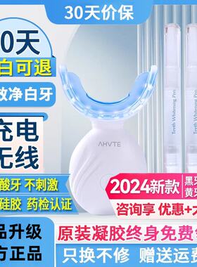 美牙仪官网正品便携齿白医
