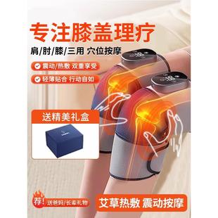 膝盖艾灸热敷理疗仪加热护膝按摩器疼痛风湿关节炎医用半月板损伤