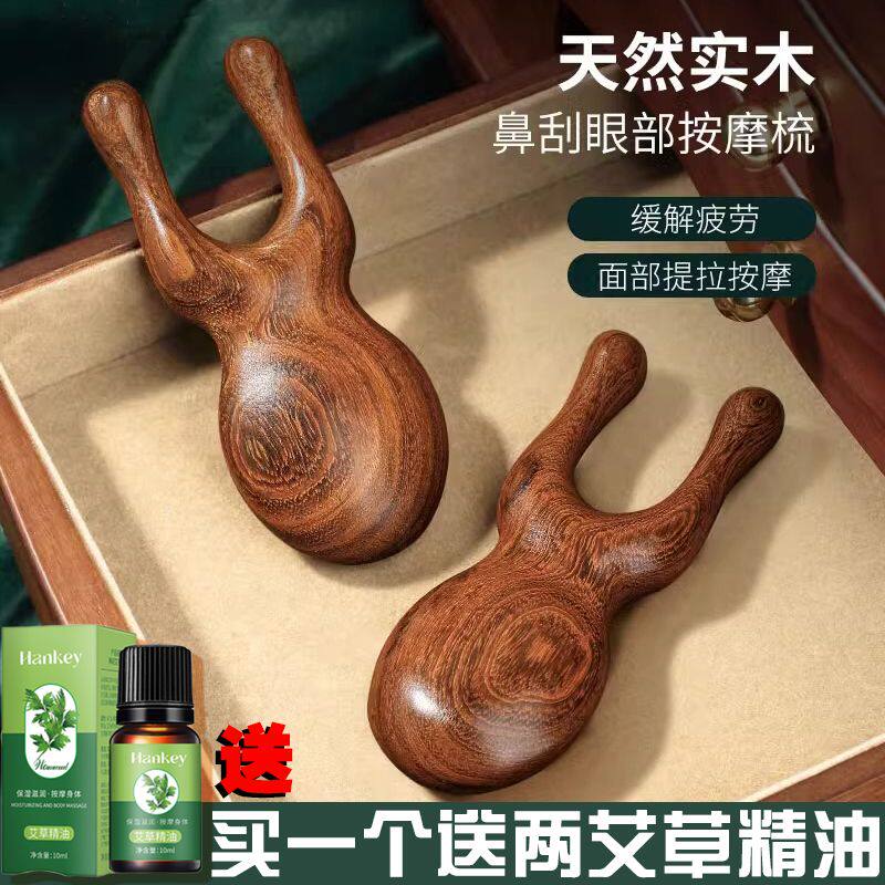 檀木小青蛙面部按摩棒实眼