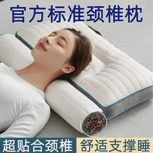 颈椎枕头睡觉专用低枕睡眠全荞麦决明子护成人治助医用防疗神器病