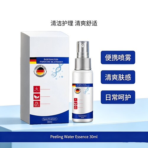 【德国品质】脱皮喷雾水精
