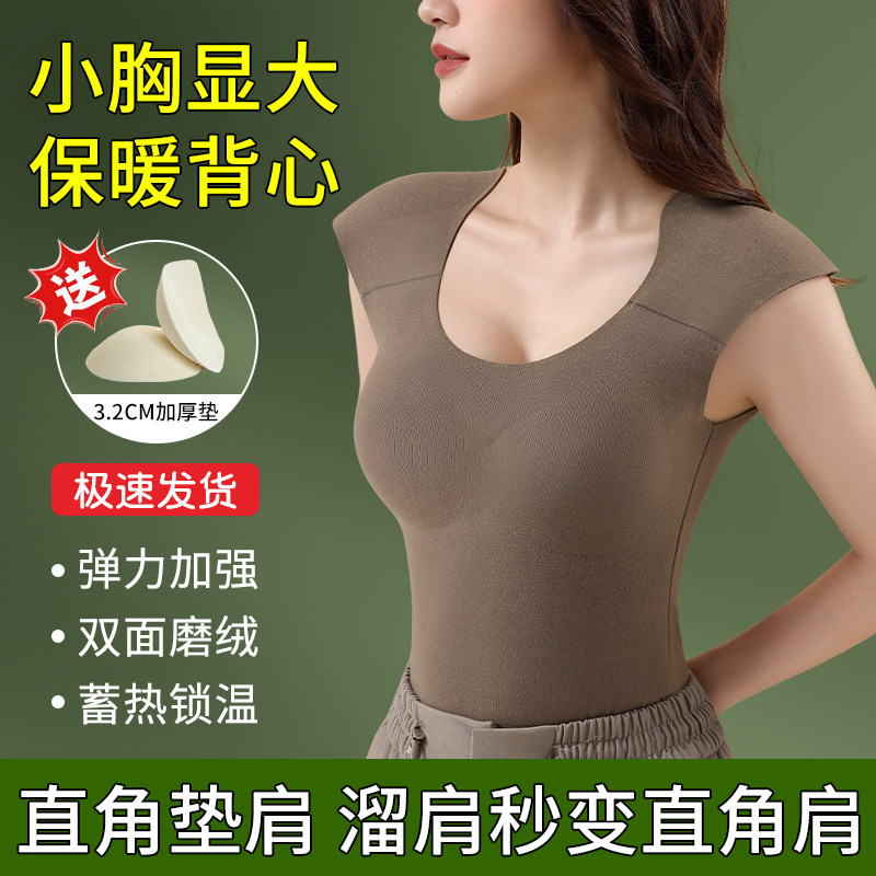 2025新款加绒加厚小胸显大垫肩保暖背心女秋冬带胸垫聚拢打底内衣