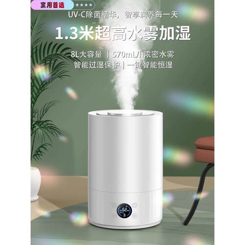 加湿器大雾量化家用客厅卧