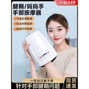 腱鞘炎理疗仪手部腕管综合征按摩器护腕手腕手指关节气囊理疗仪
