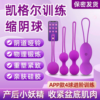 产后盆底肌修仪器复阴道哑